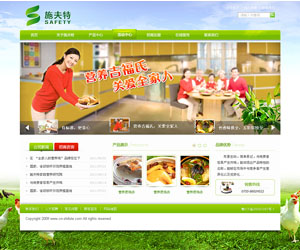 绿色农产品网站